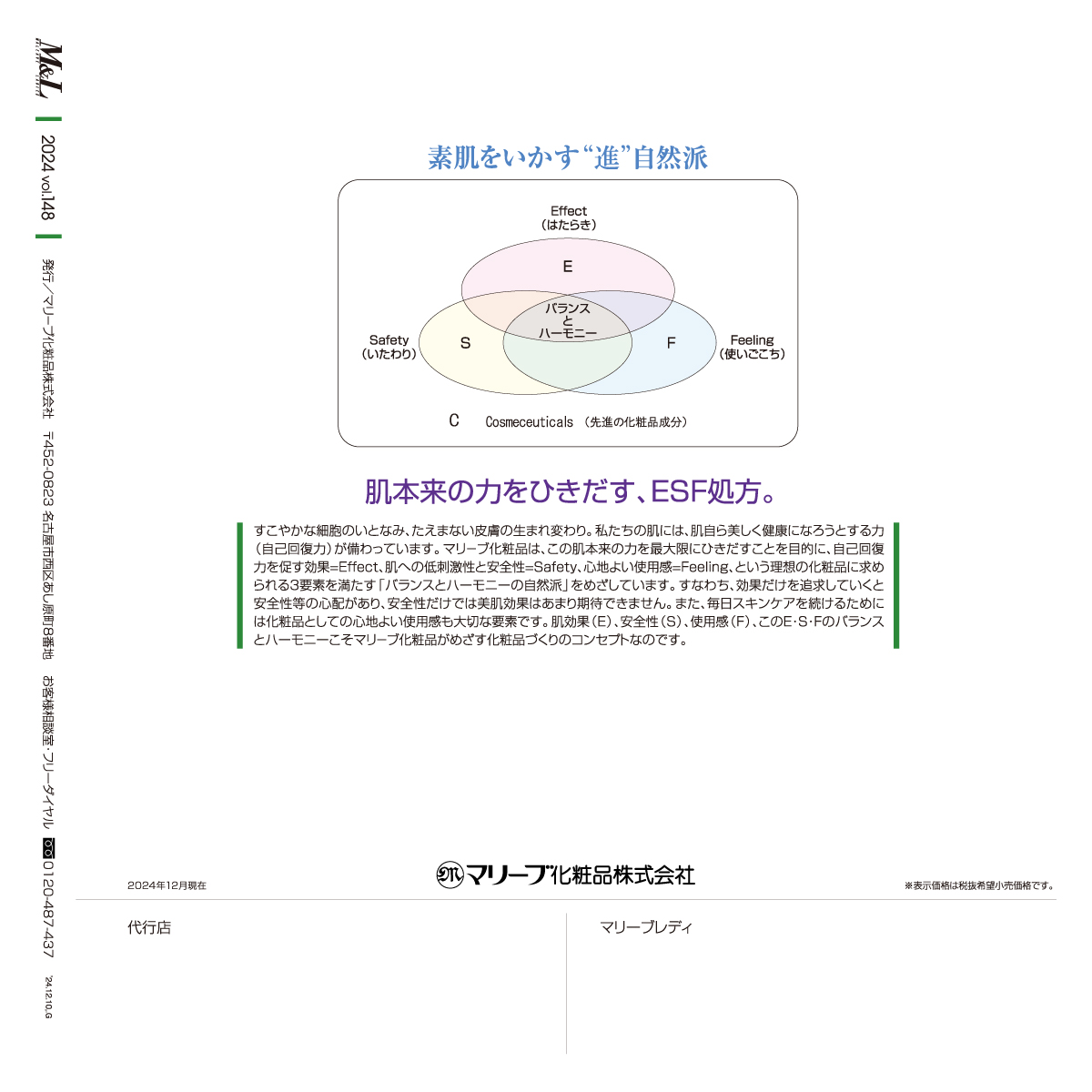 裏表紙